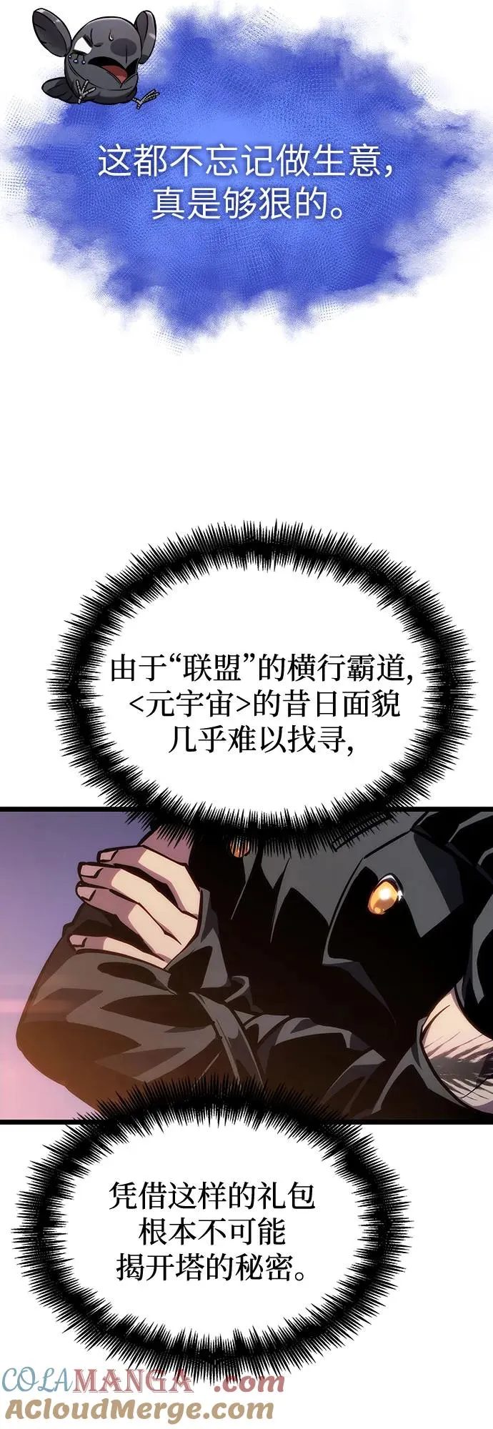 第150话 第64页