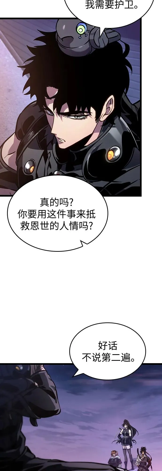 第150话 第68页