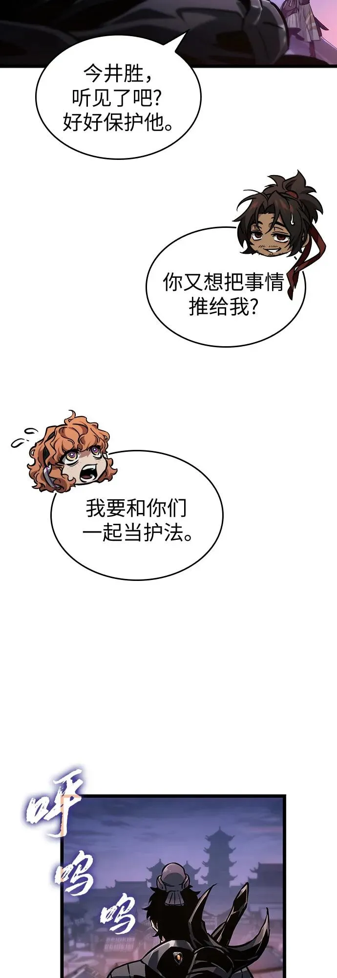 第150话 第69页