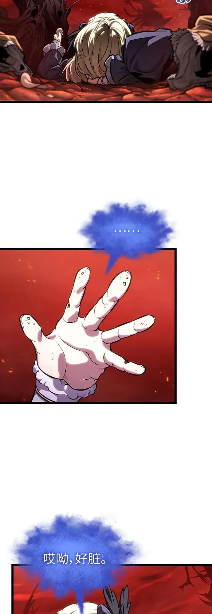 第150话 第72页