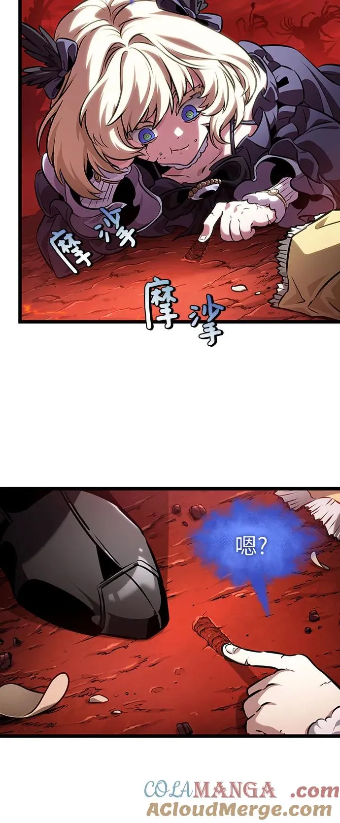 第150话 第73页