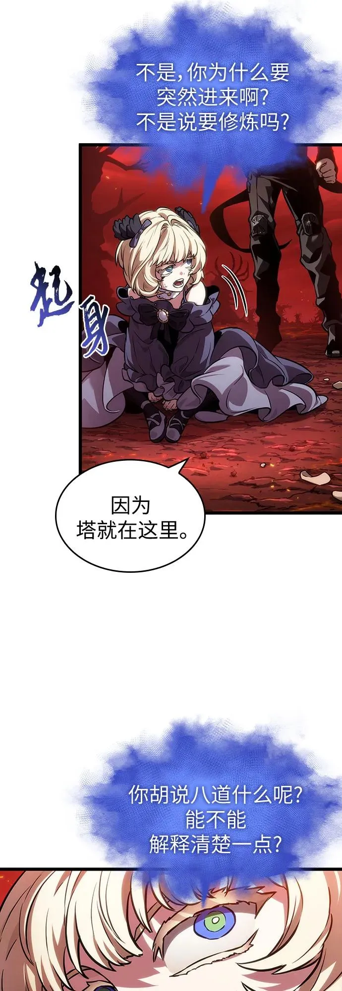 第150话 第75页