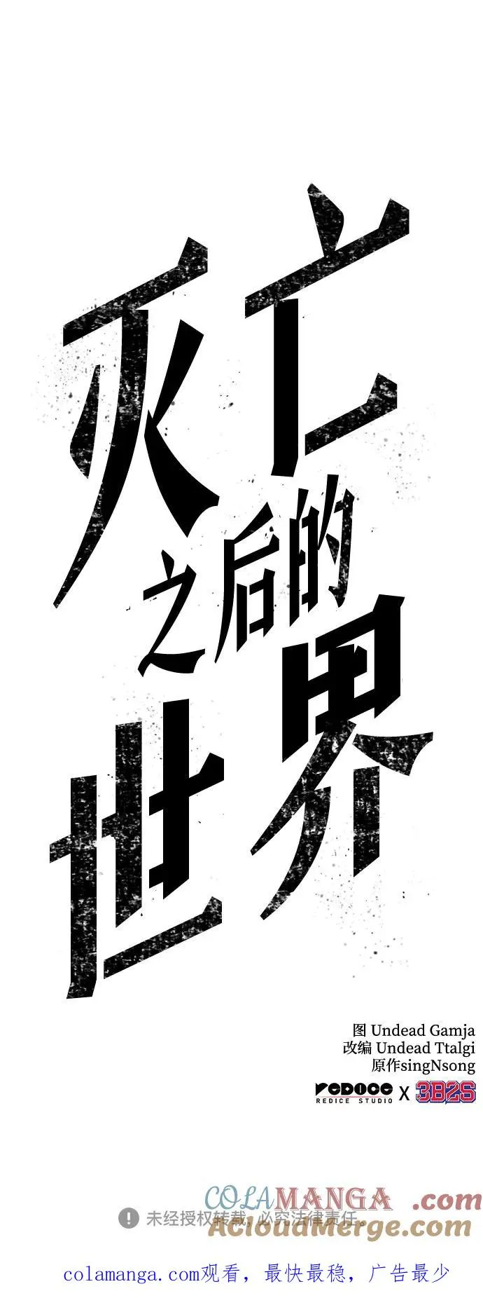 第150话 第79页