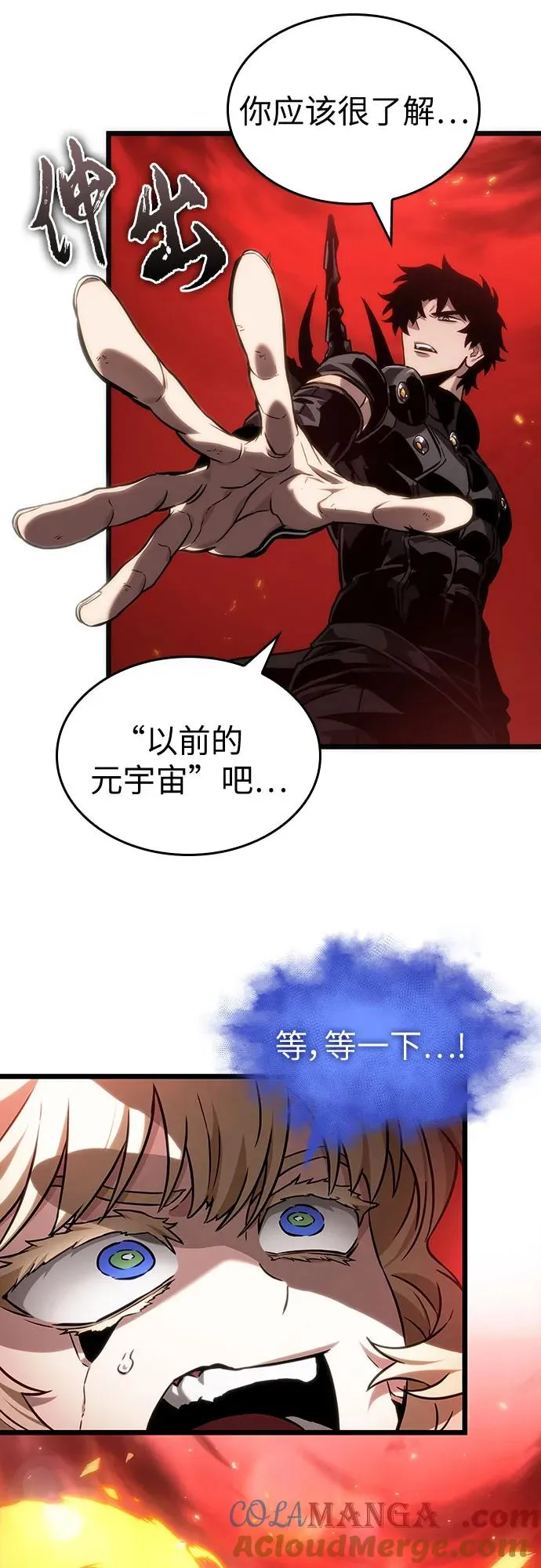 第151话 第4页