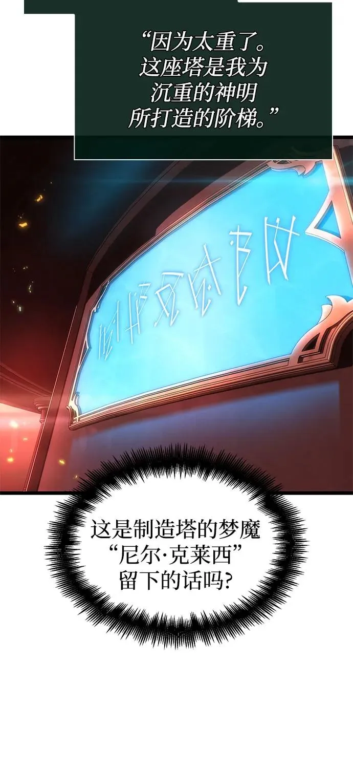 第151话 第11页