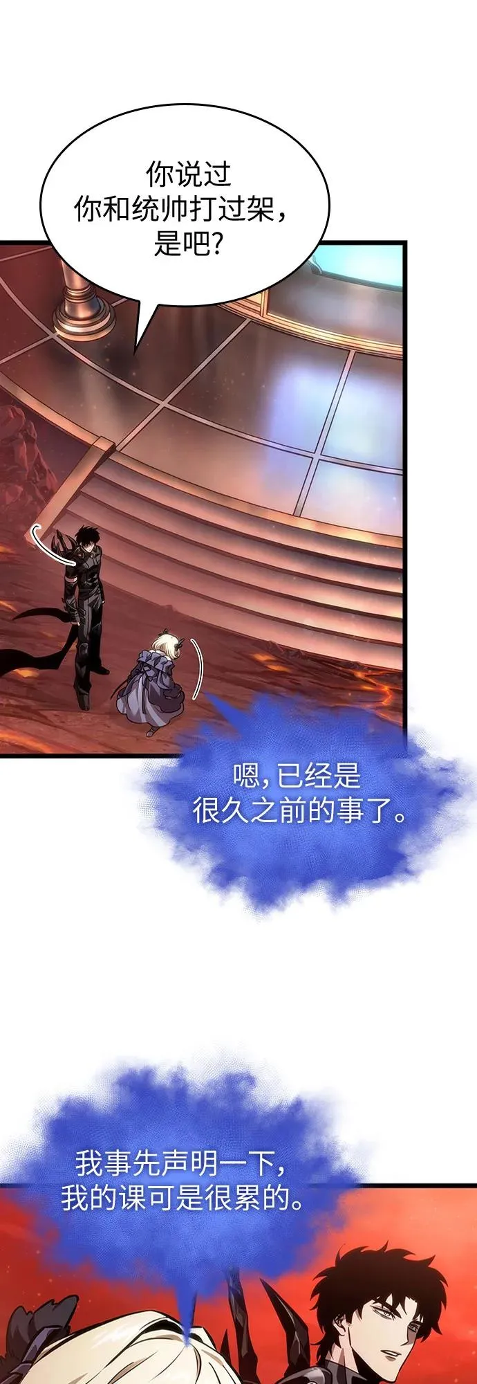 第151话 第12页