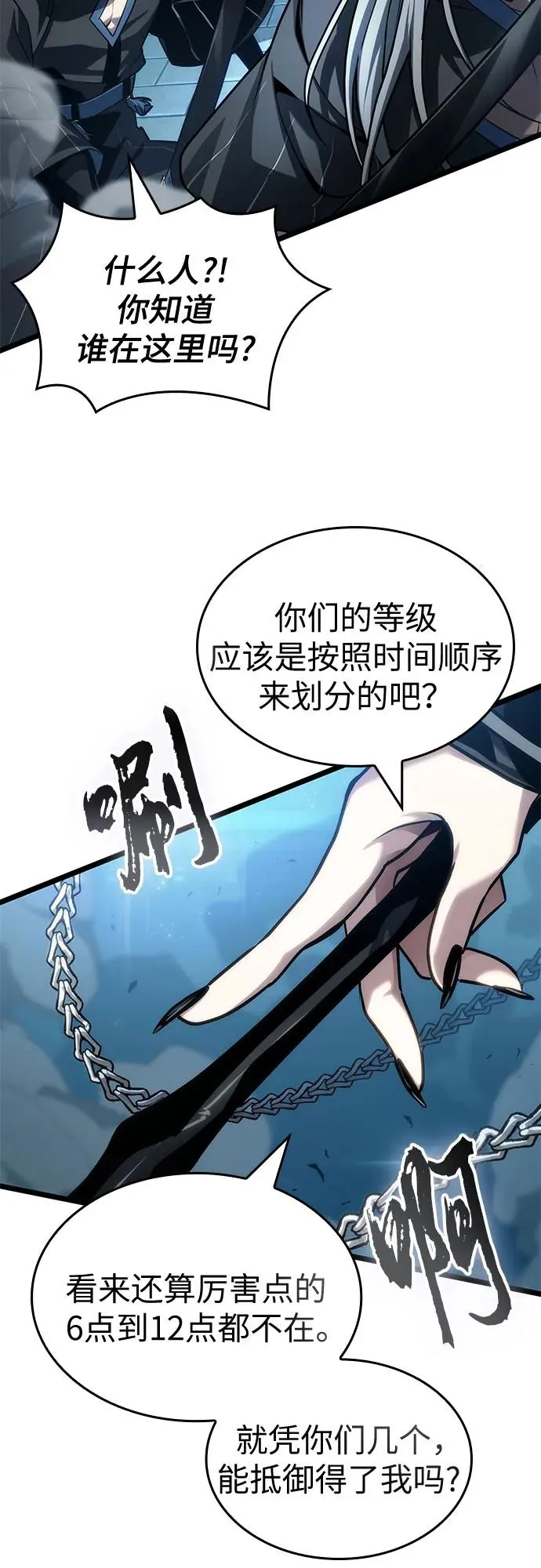 第151话 第20页