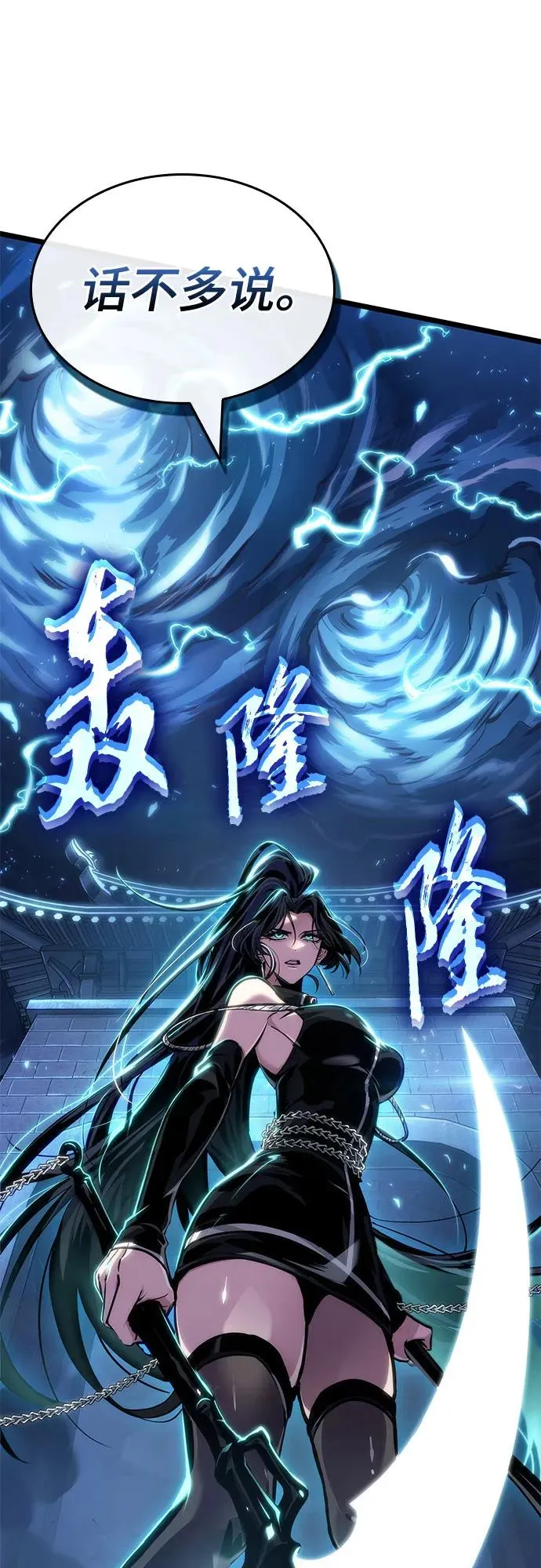 第151话 第21页