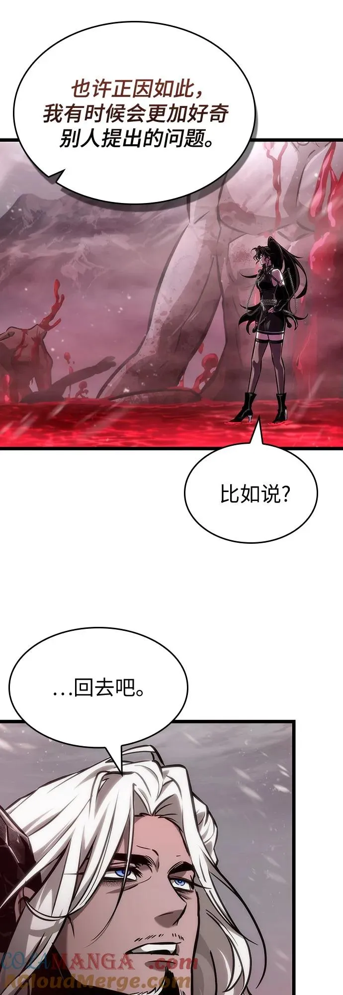 第151话 第58页