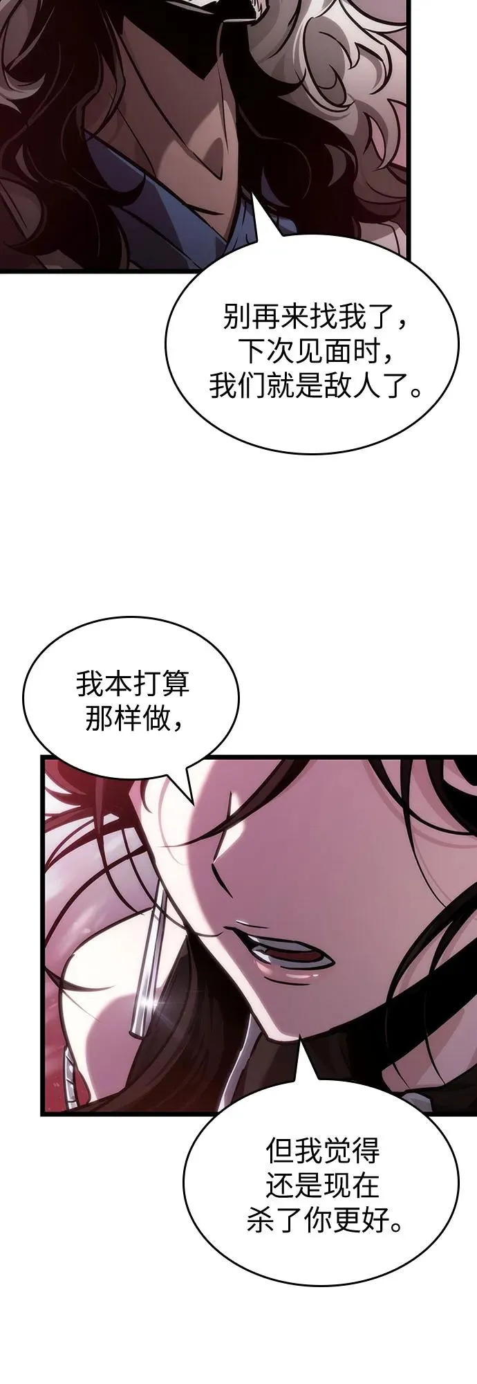 第151话 第59页