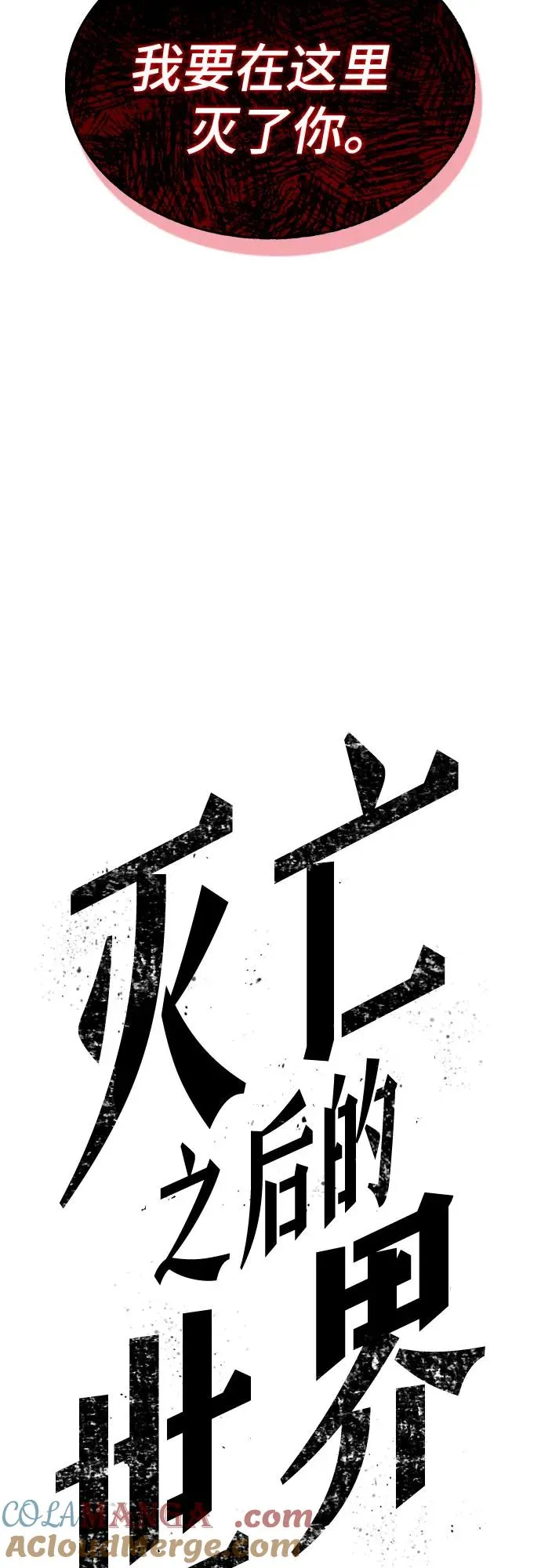 第151话 第61页