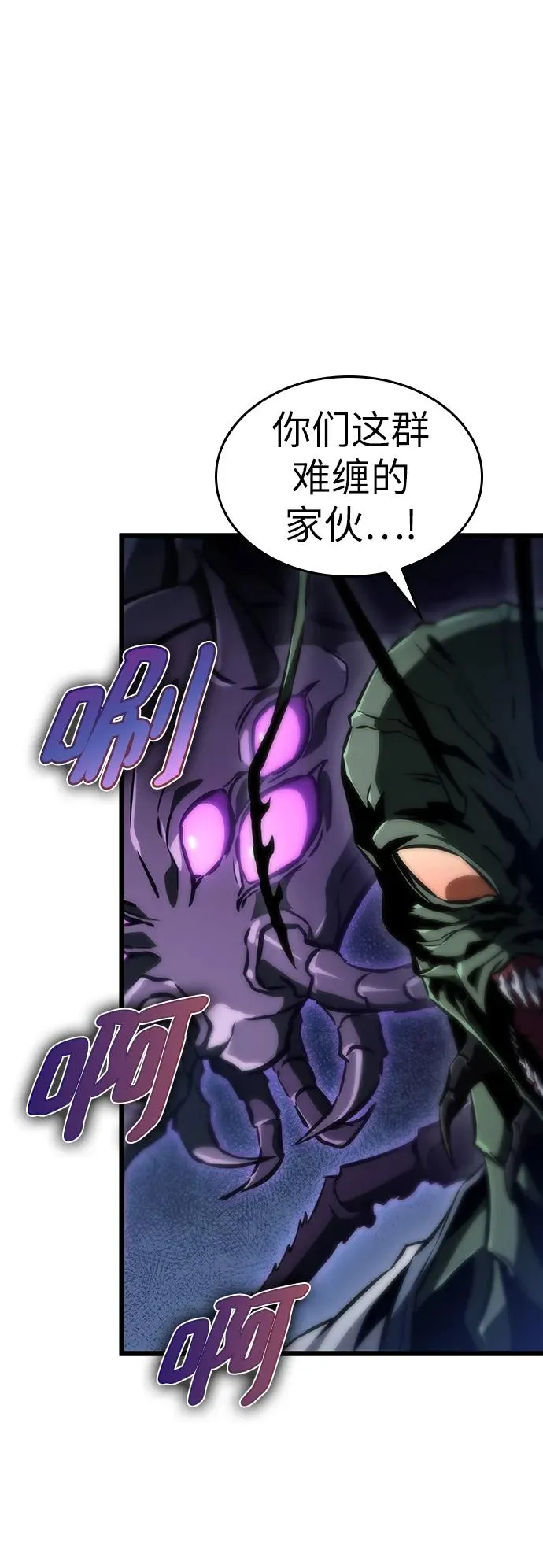 第83话 第2页