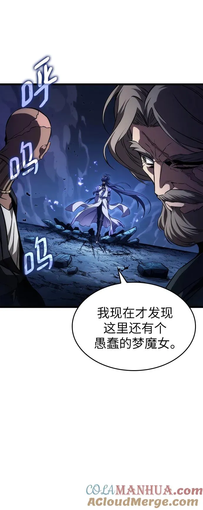 第83话 第10页