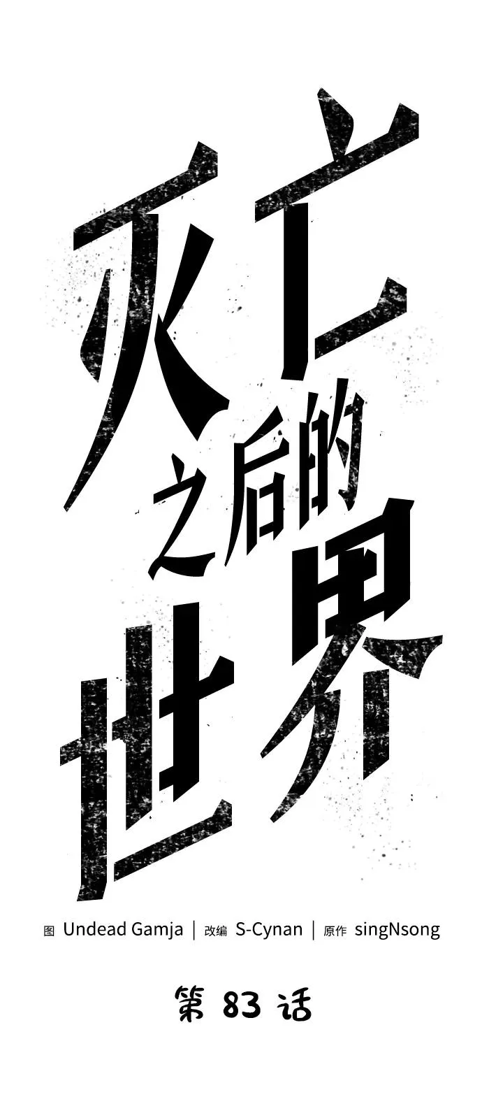 第83话 第41页