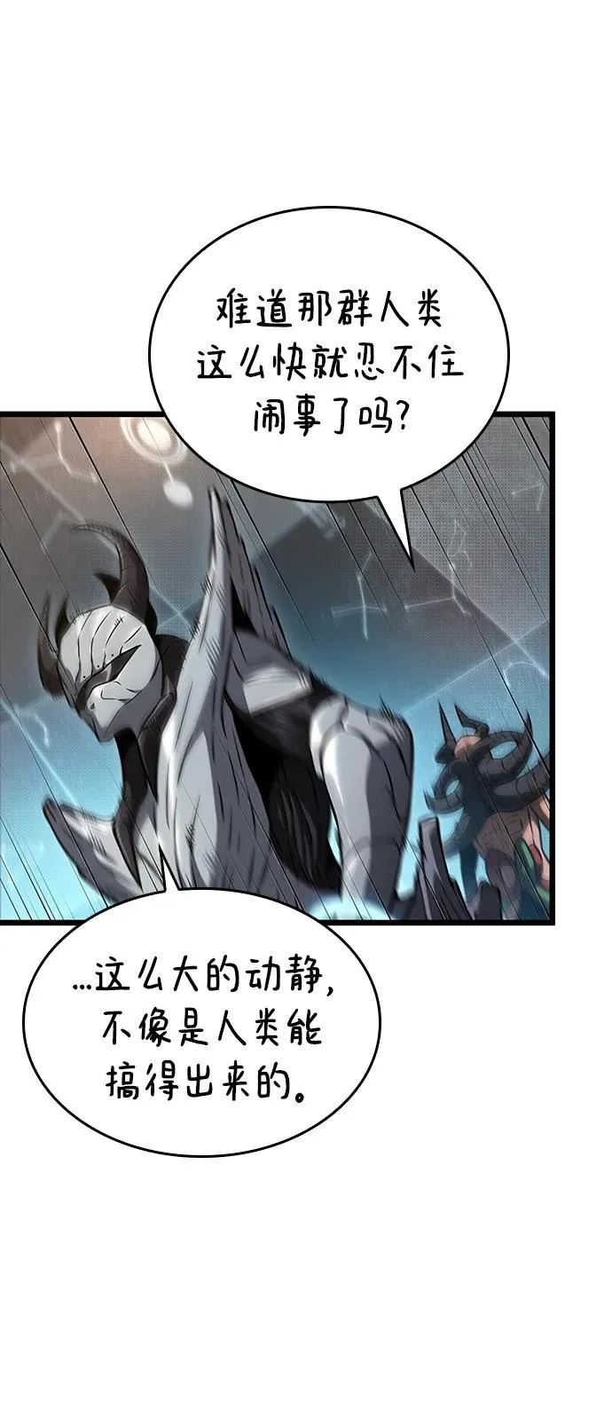 第83话 第45页