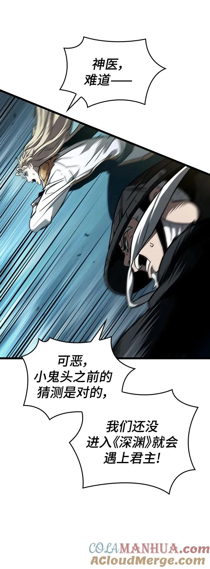 第83话 第55页