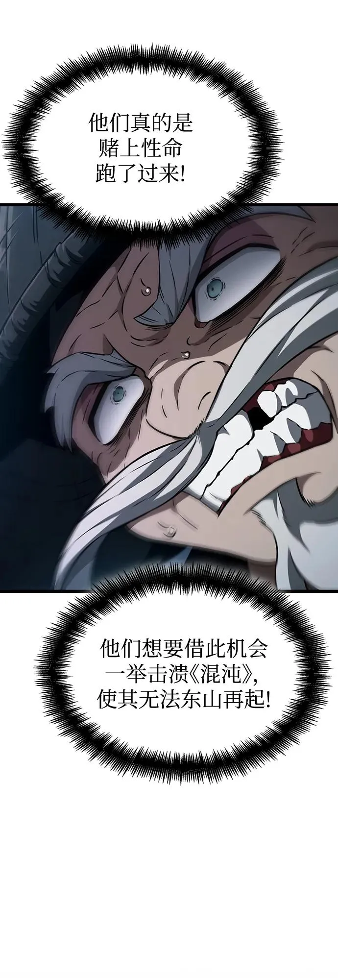 第83话 第57页