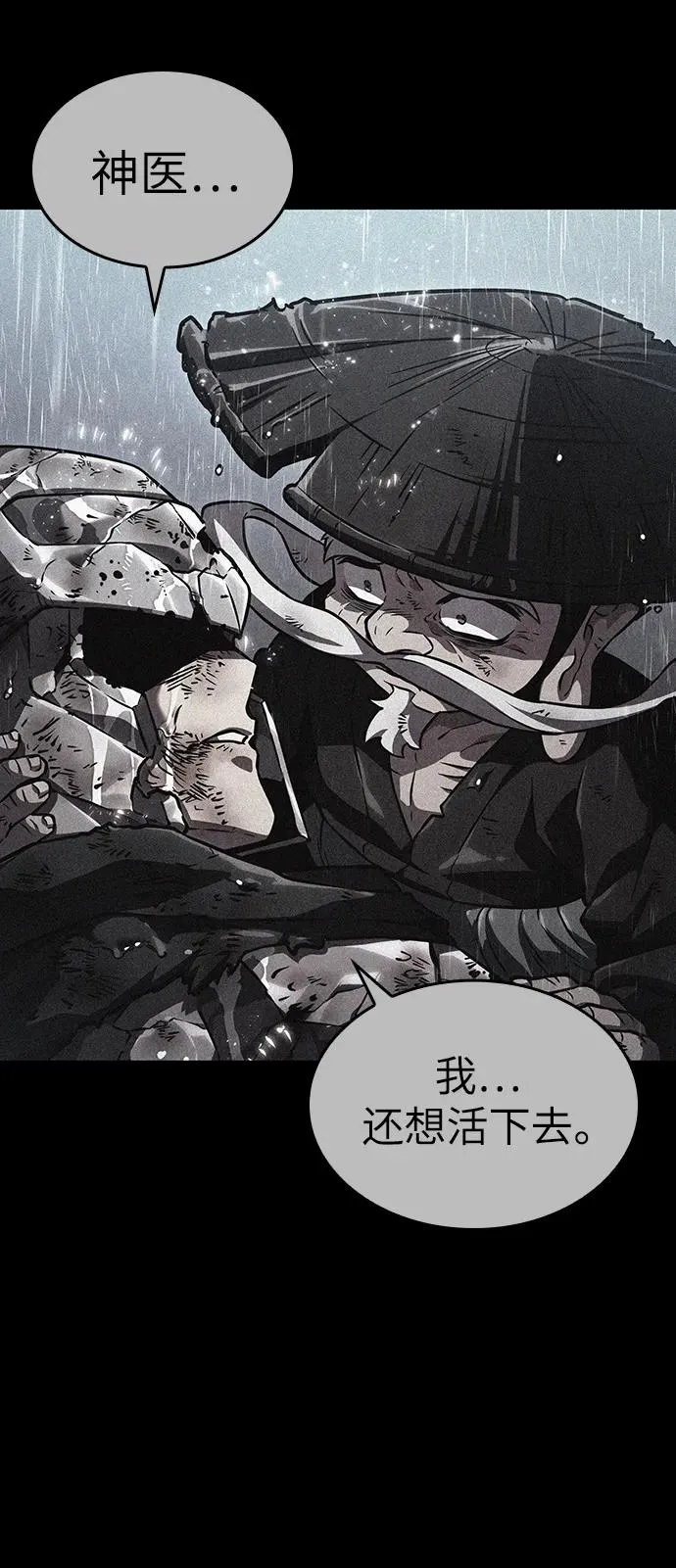 第83话 第59页