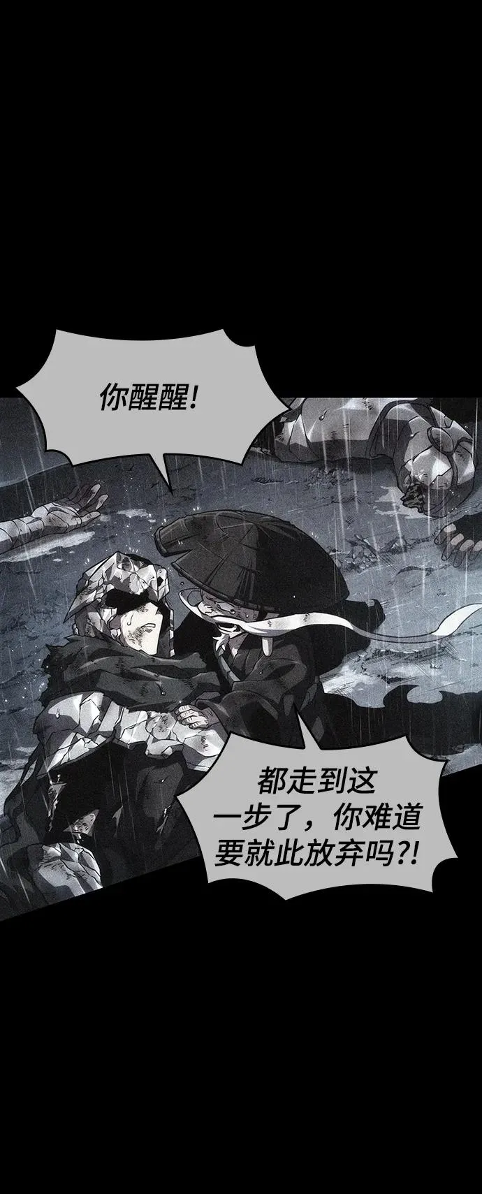 第83话 第60页
