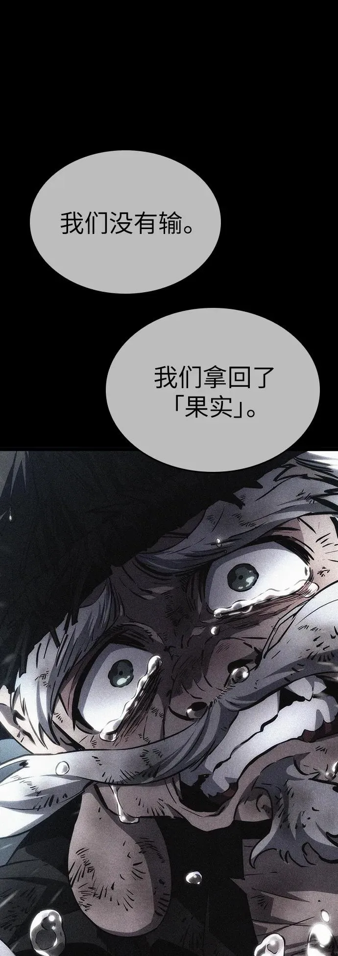 第83话 第62页