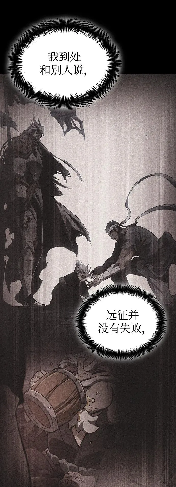 第83话 第65页