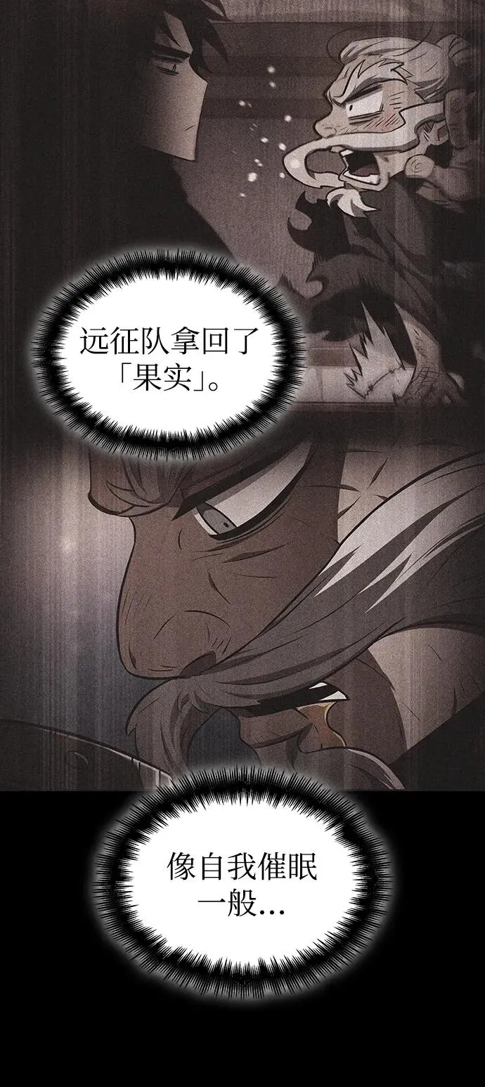 第83话 第66页