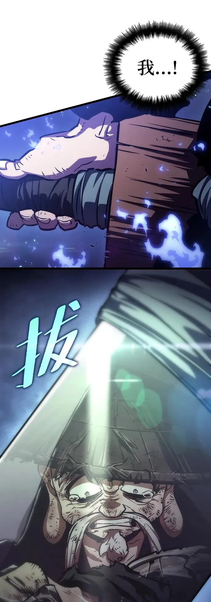 第83话 第75页