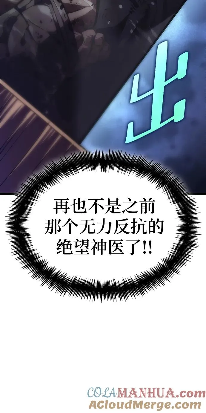 第83话 第76页