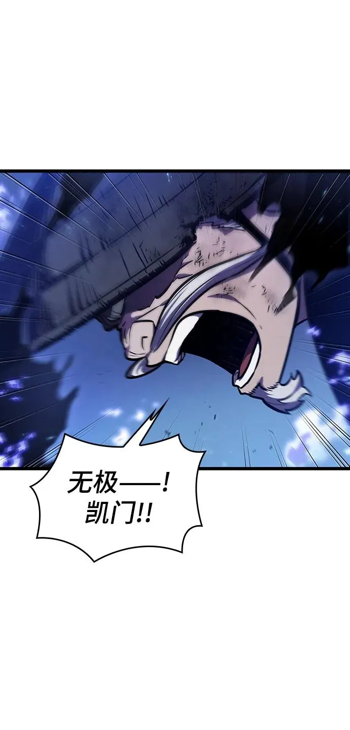第83话 第80页