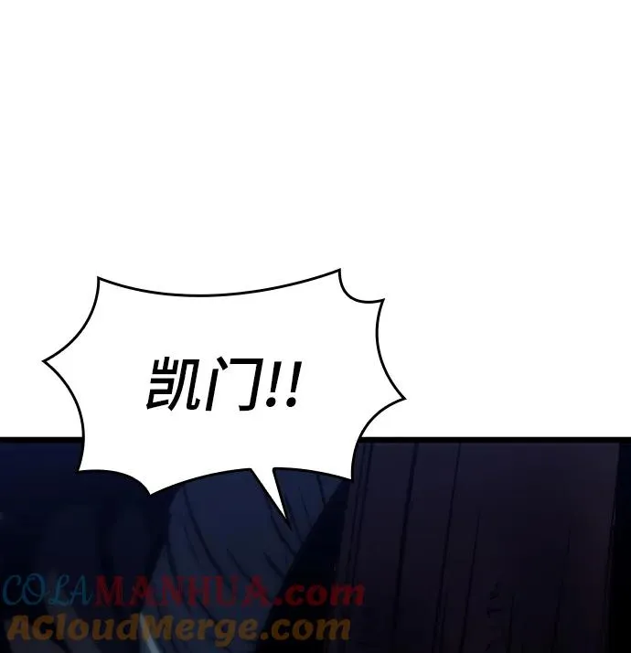第83话 第85页