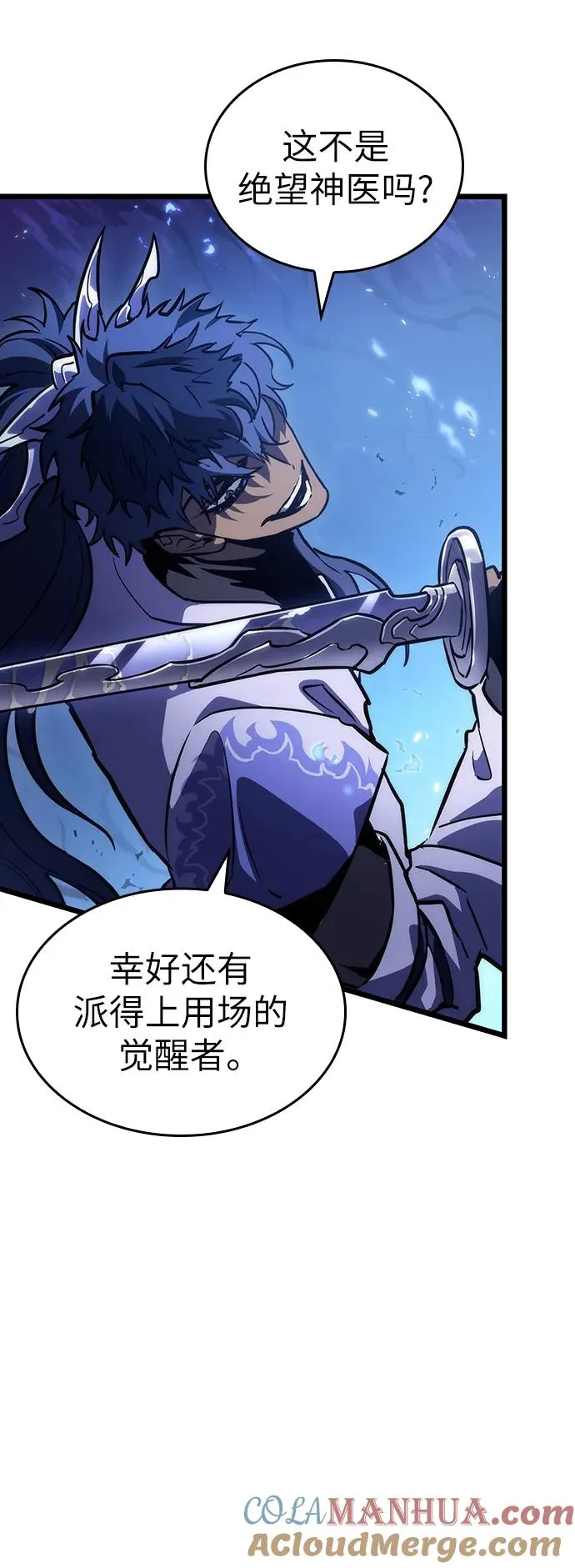 第83话 第88页