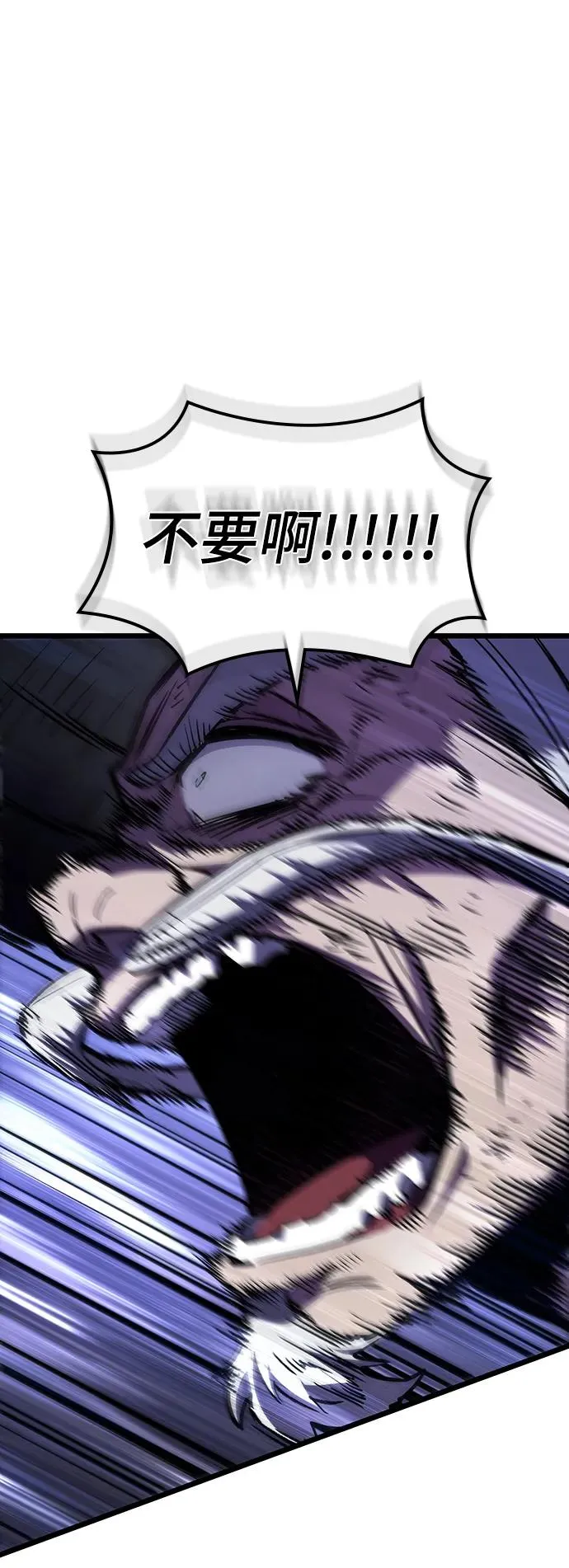 第83话 第92页
