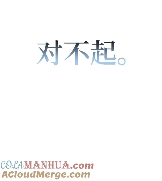 第83话 第97页