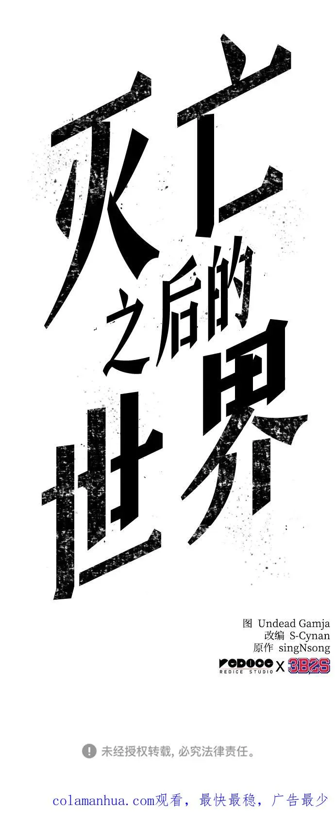 第83话 第98页