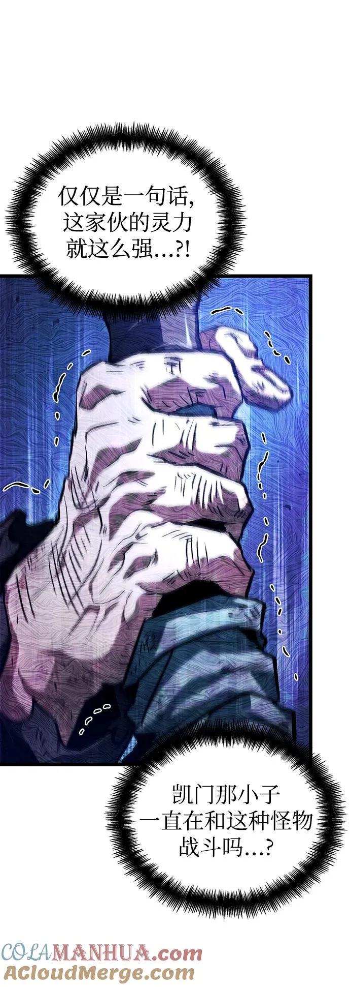 第84话 第17页