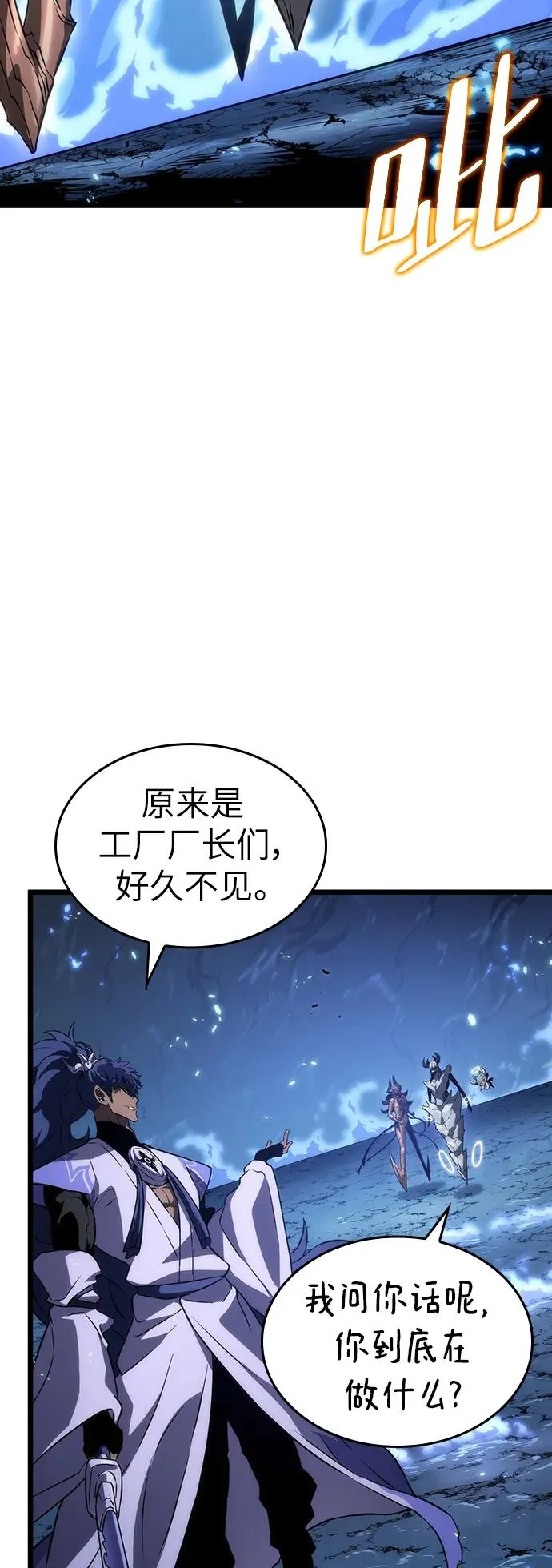第84话 第20页