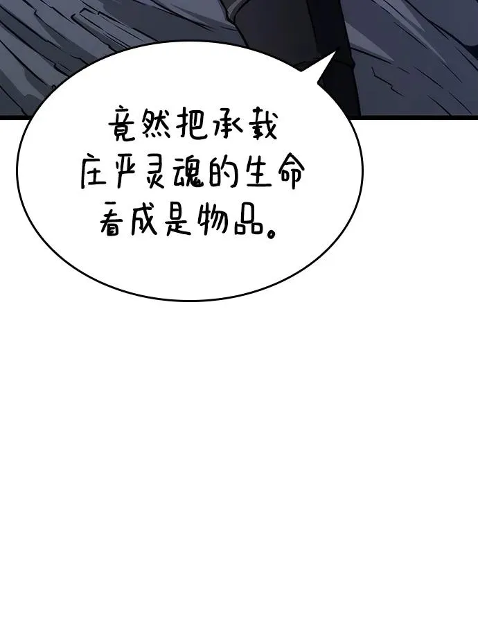第84话 第24页