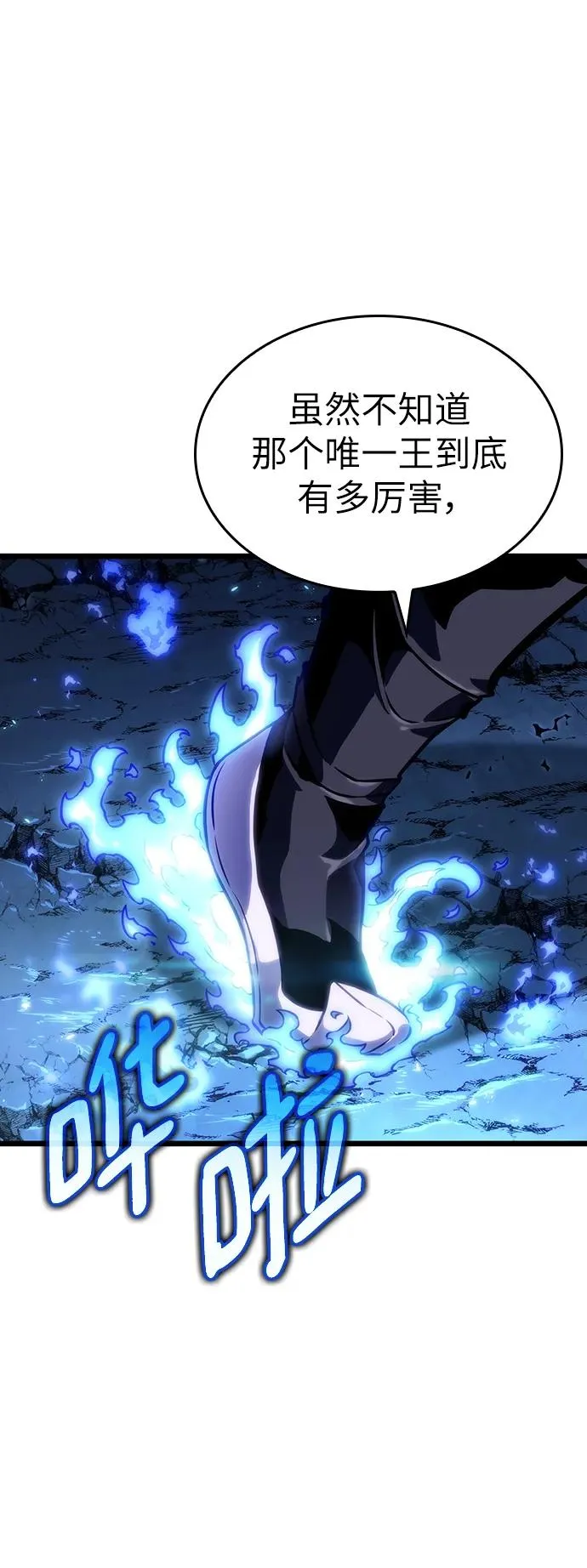 第84话 第38页