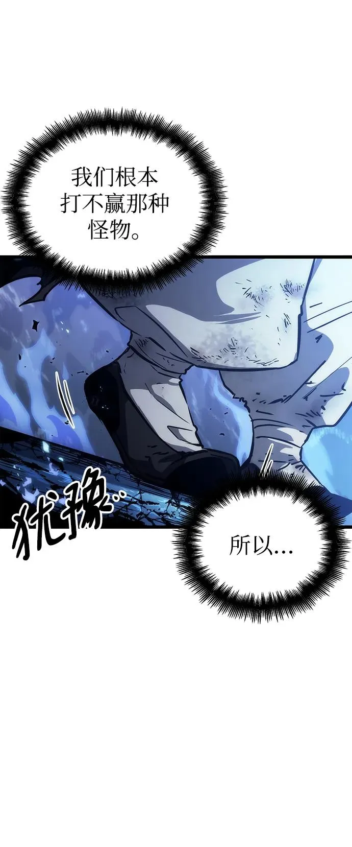 第84话 第68页