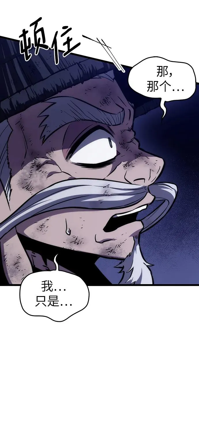 第84话 第70页