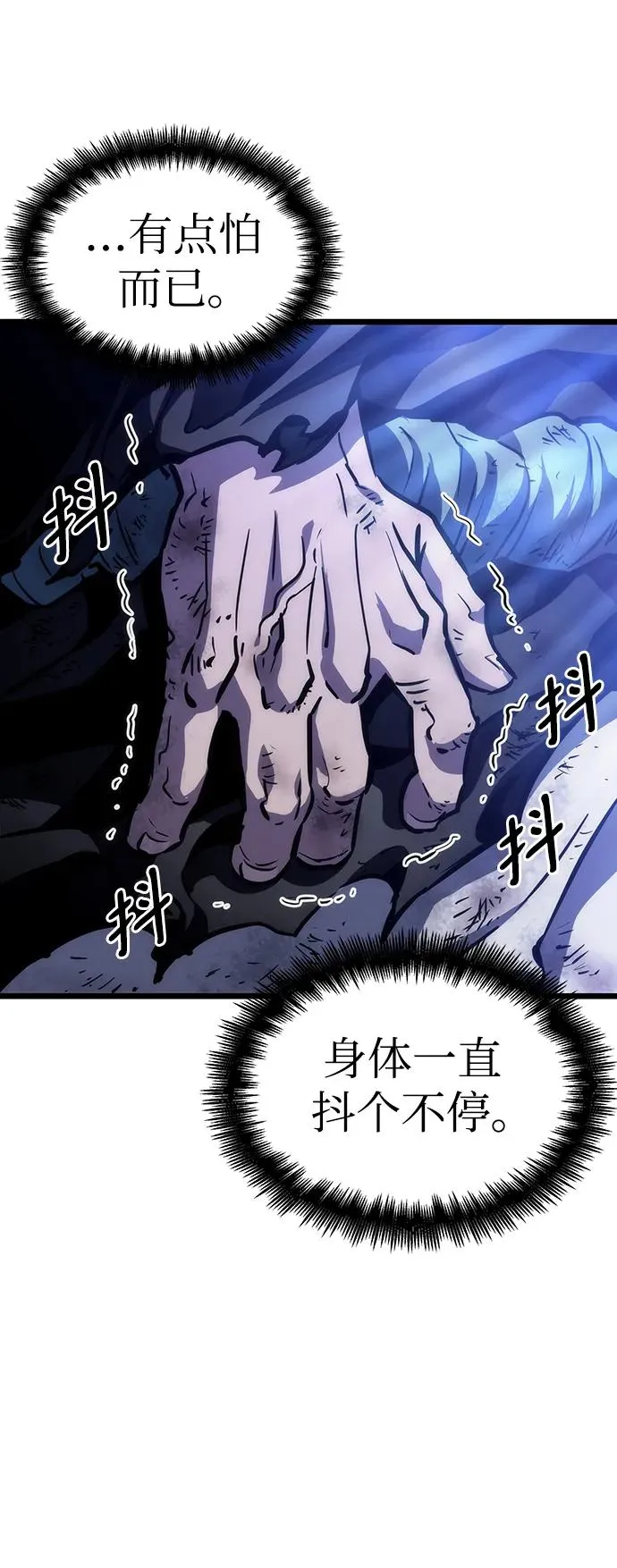 第84话 第71页