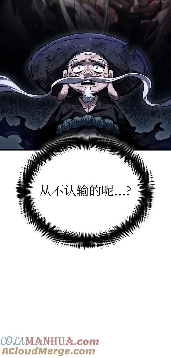 第84话 第73页