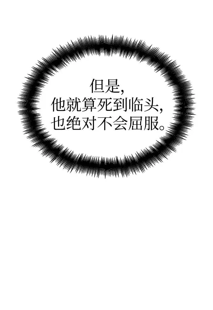 第84话 第76页