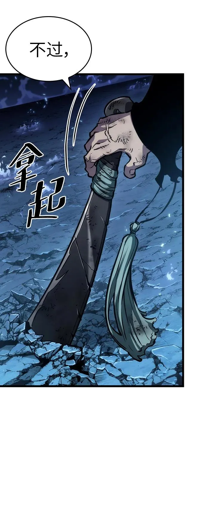 第84话 第78页