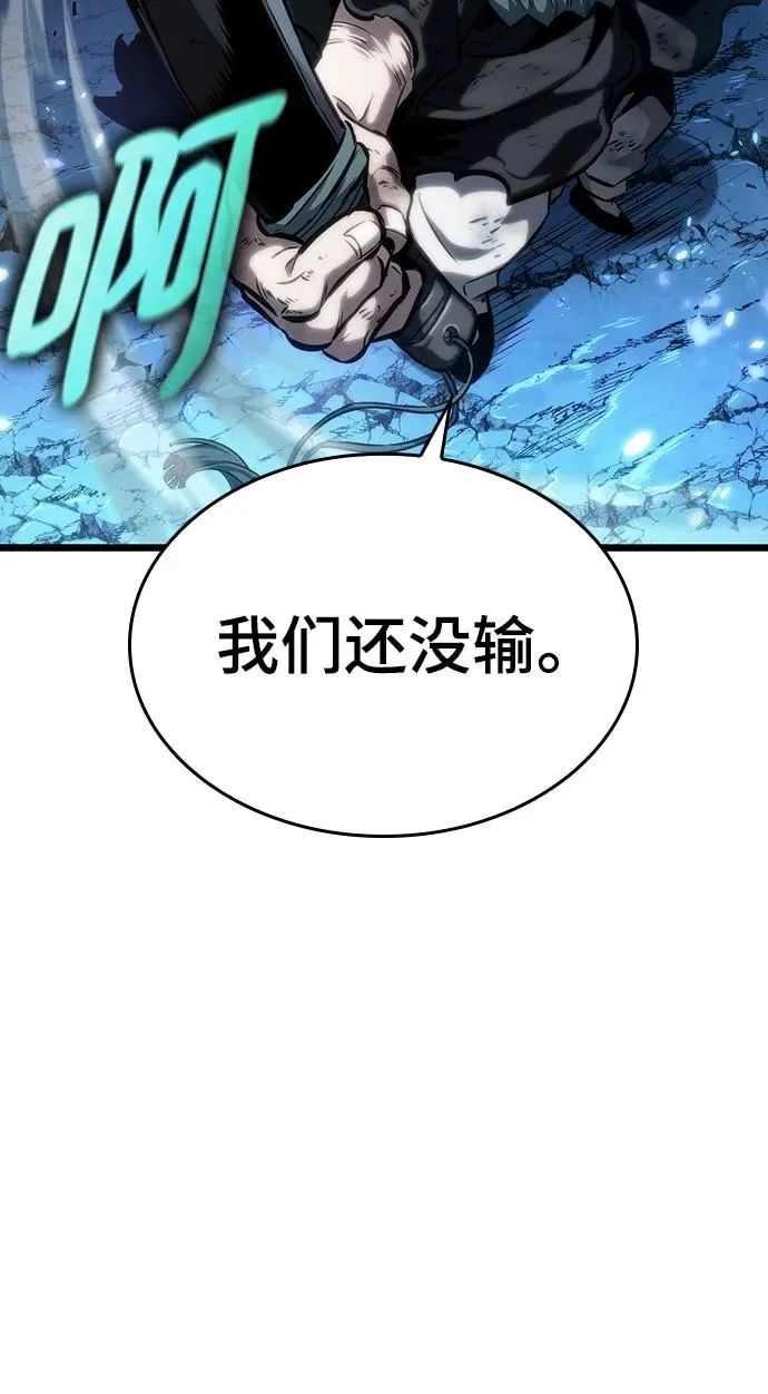 第84话 第80页