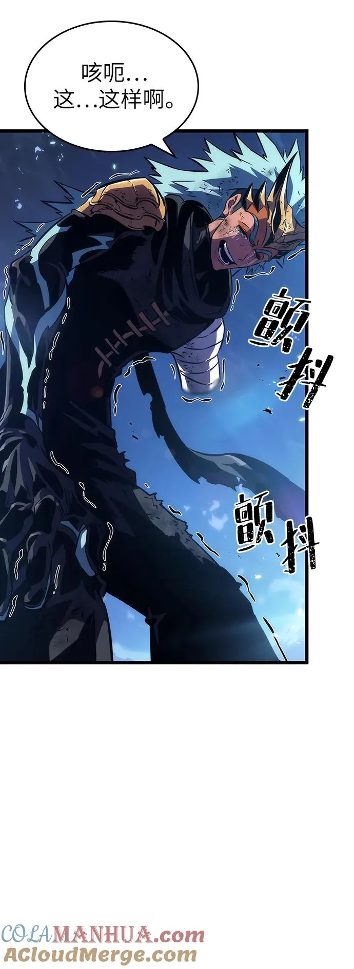 第84话 第81页