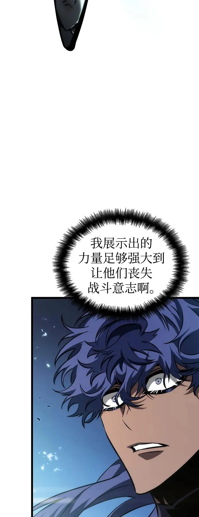 第84话 第86页