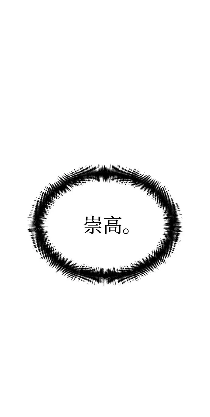 第84话 第88页