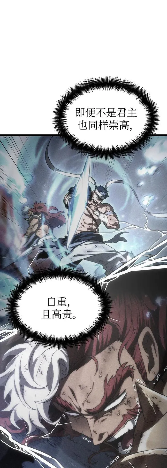 第84话 第90页