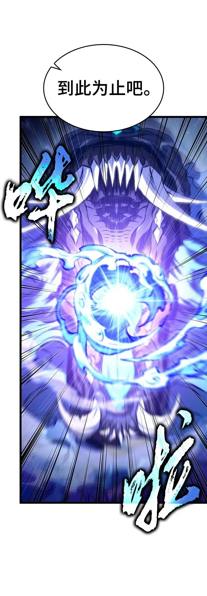 第84话 第100页